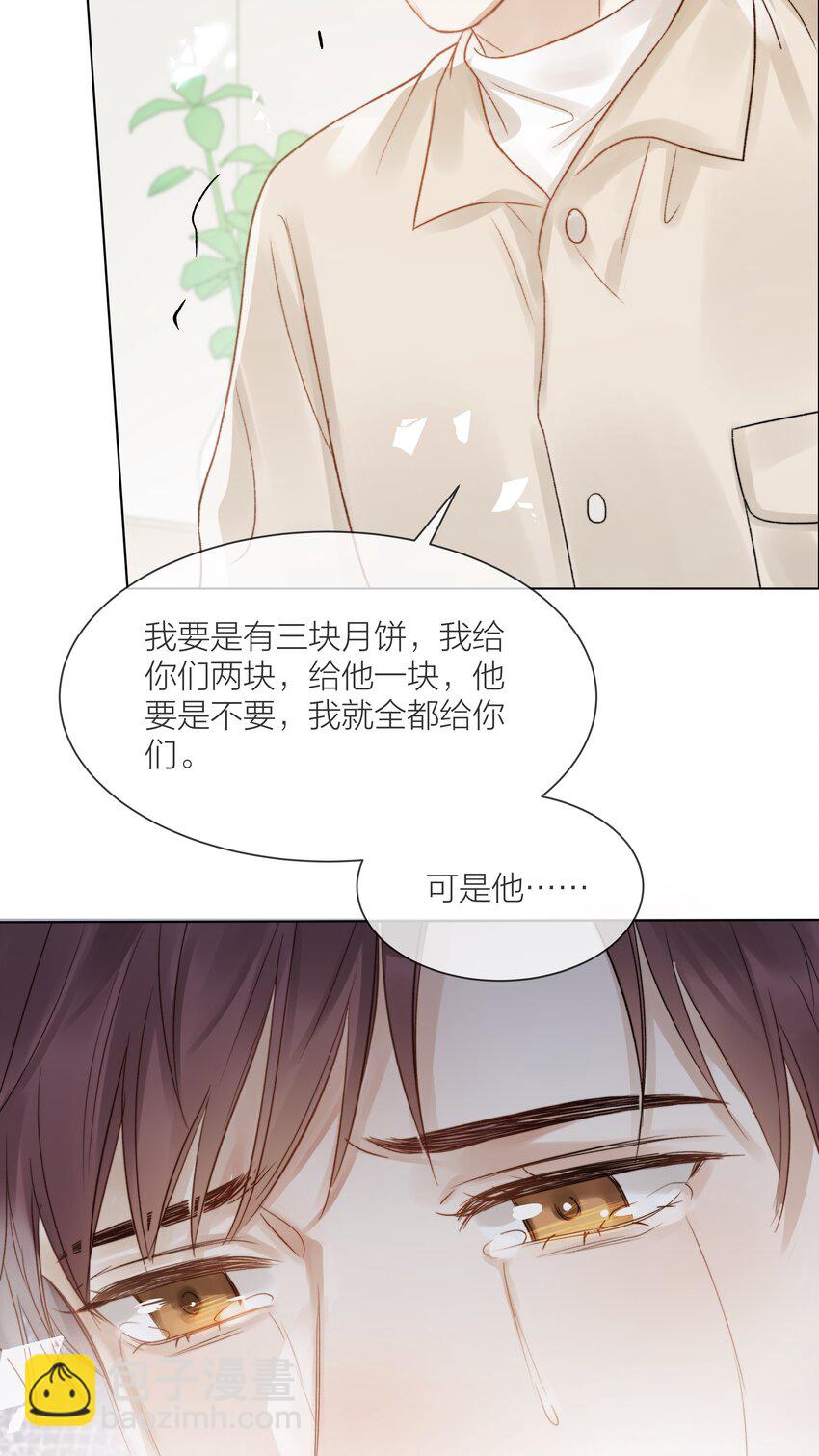 082 不想放弃的人-第83话