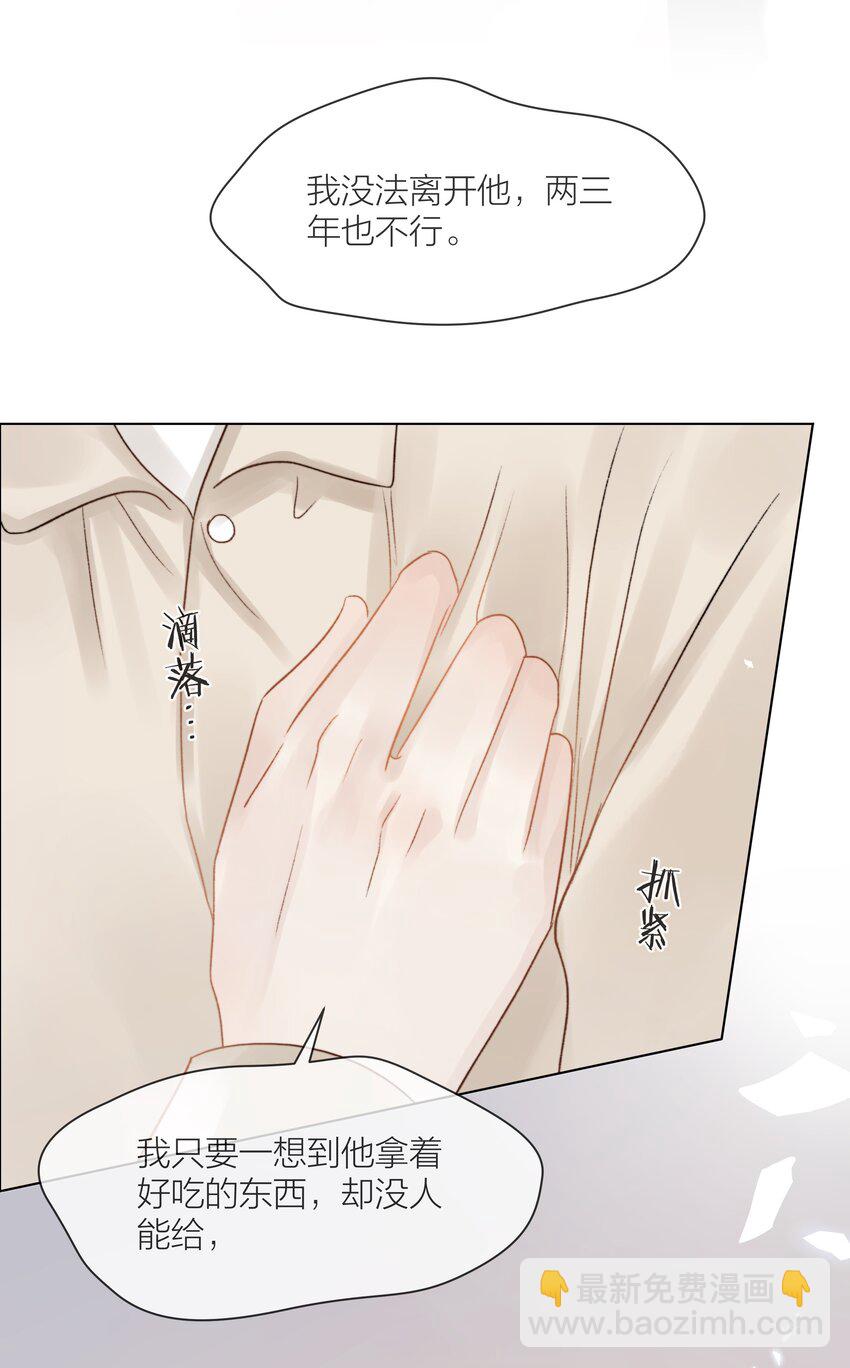 082 不想放弃的人-第83话