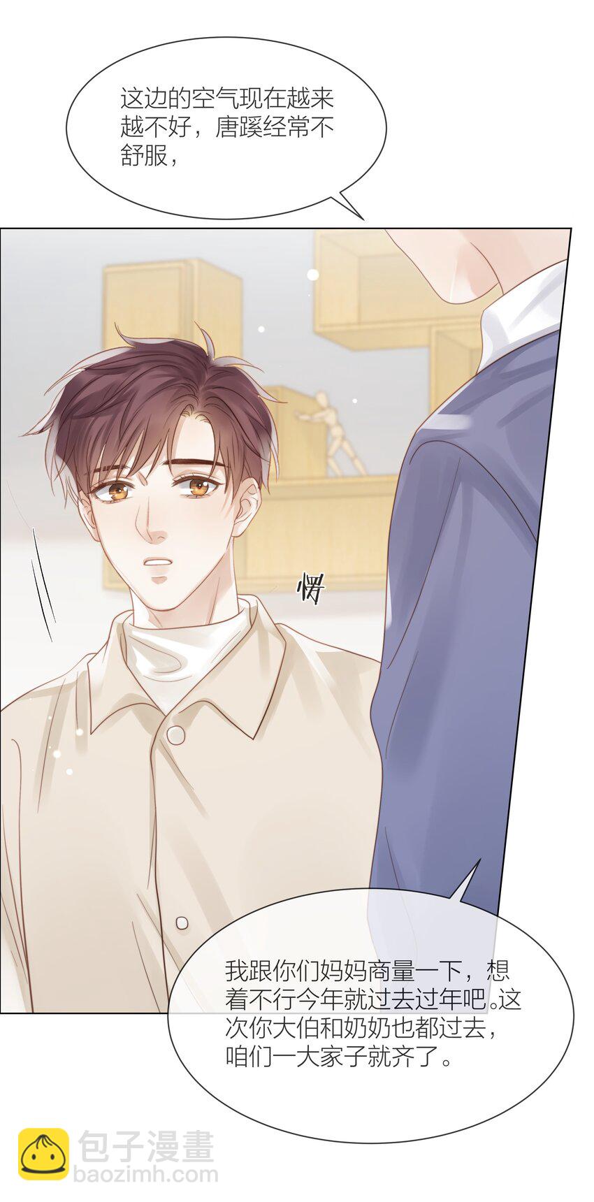 082 不想放弃的人-第83话