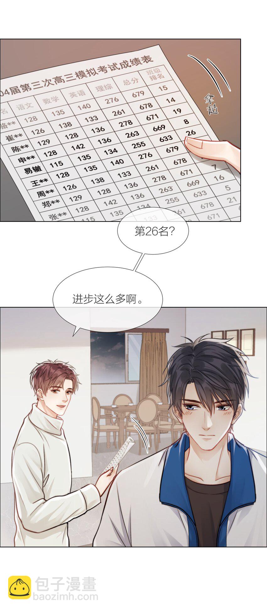 09 我&hellip;很喜欢-第9话