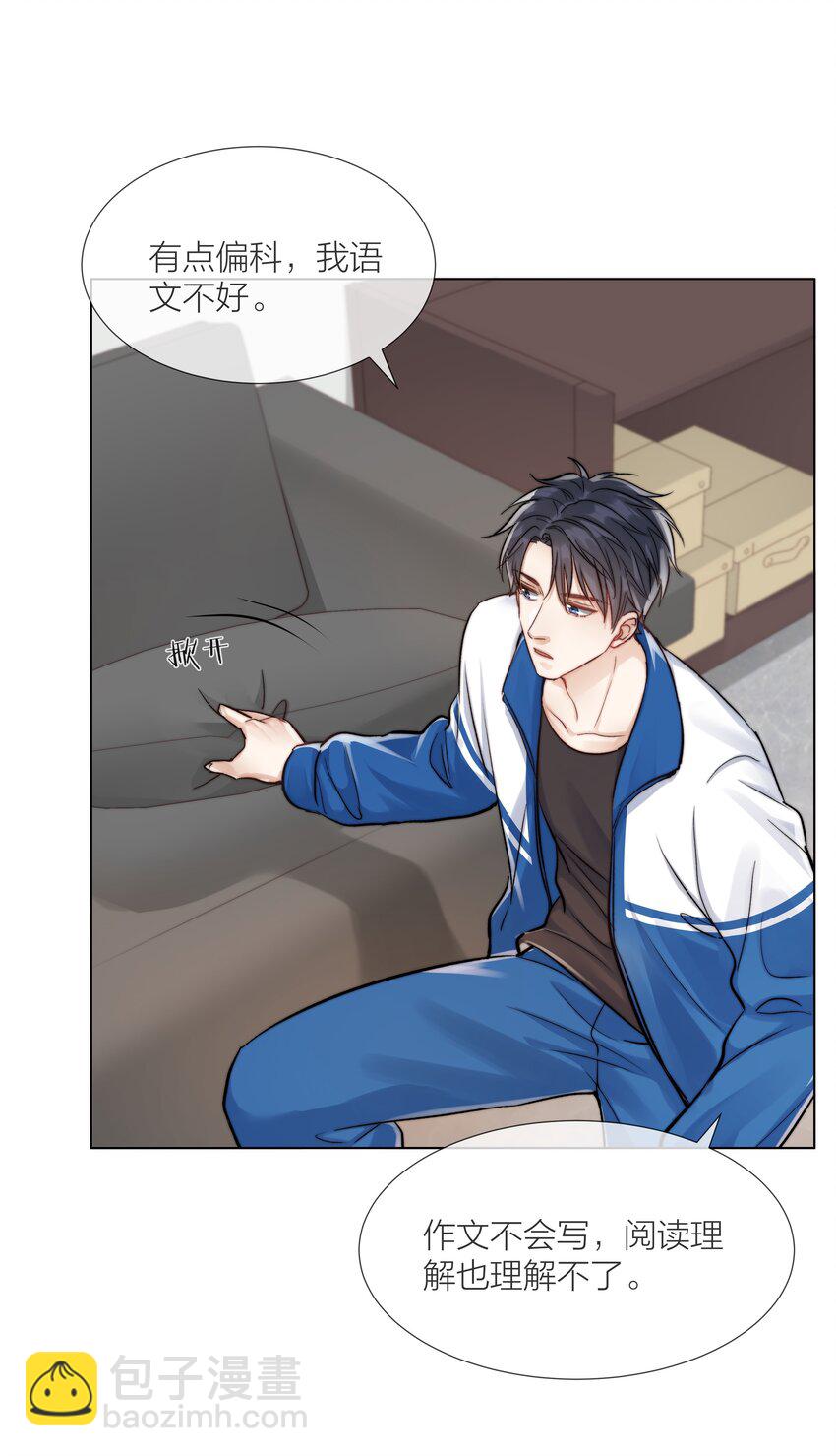 09 我&hellip;很喜欢-第9话