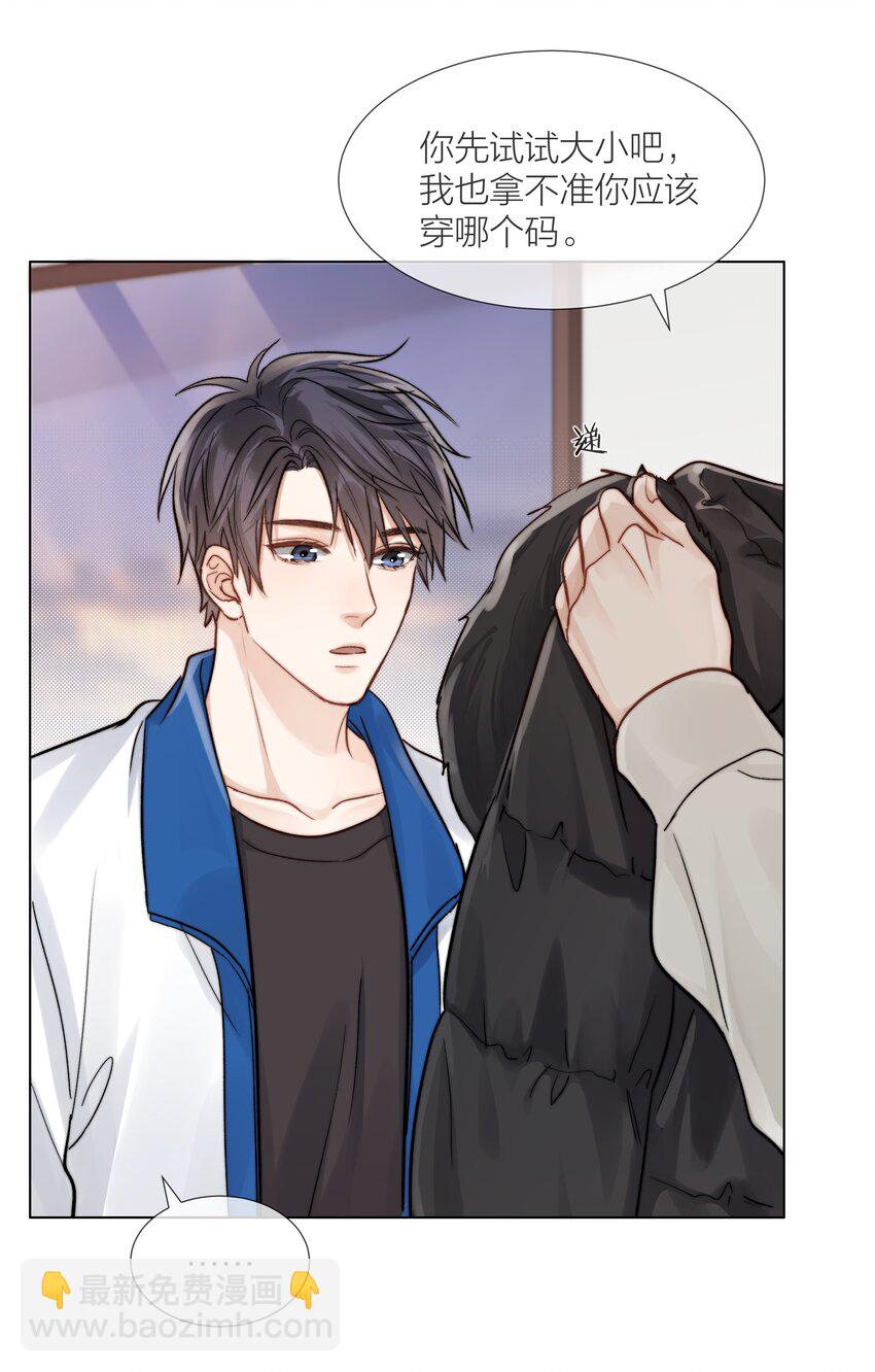 09 我&hellip;很喜欢-第9话