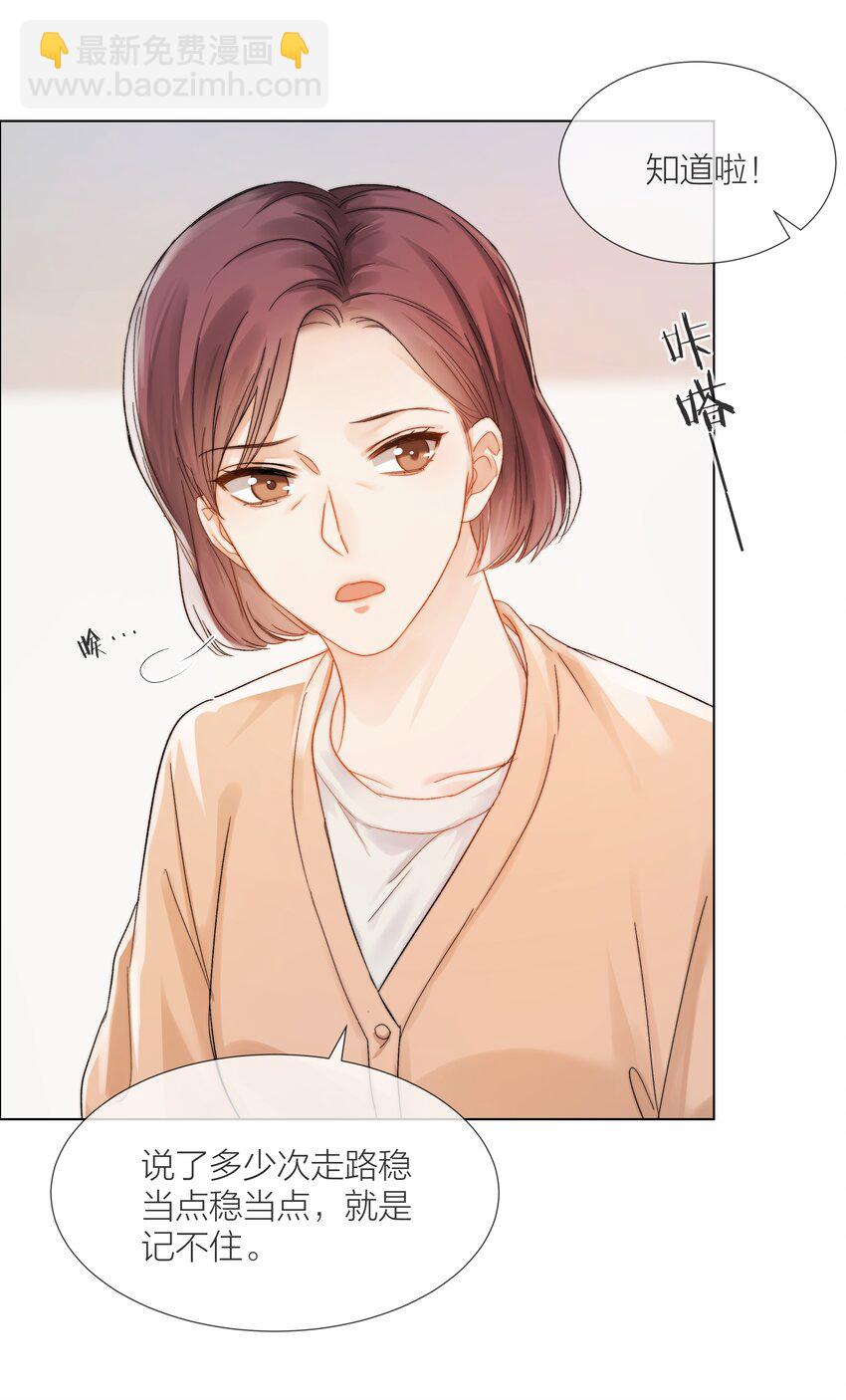 09 我&hellip;很喜欢-第9话