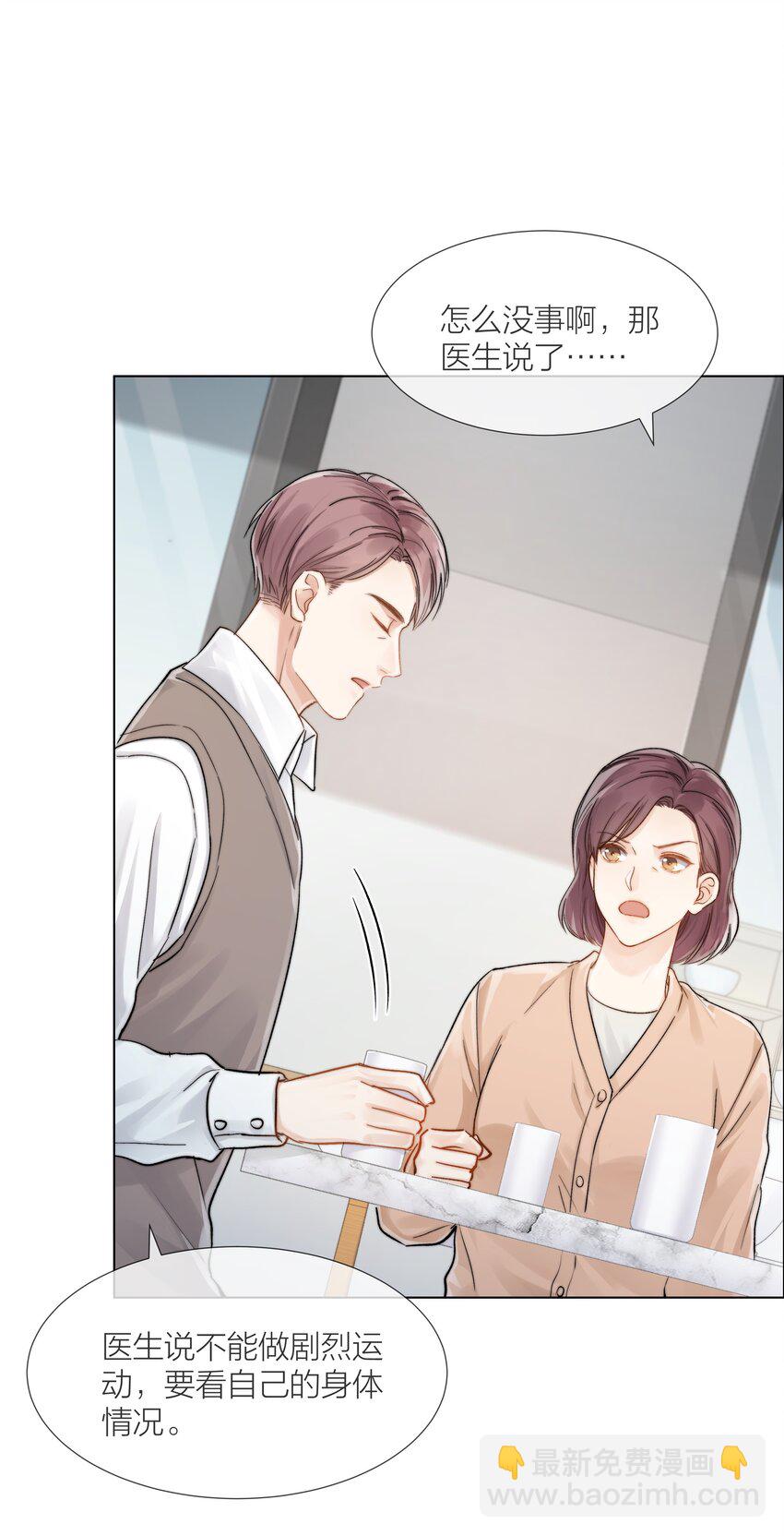 09 我&hellip;很喜欢-第9话