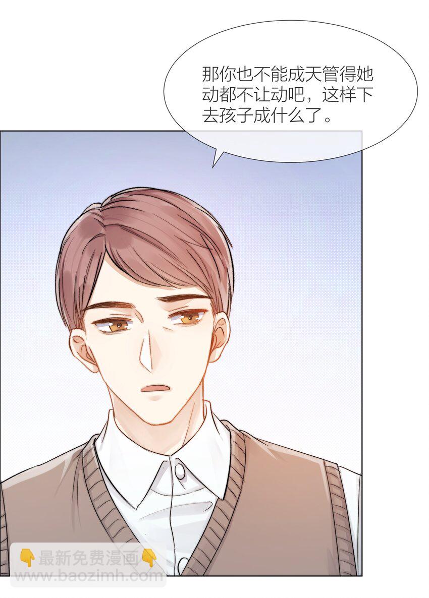 09 我&hellip;很喜欢-第9话