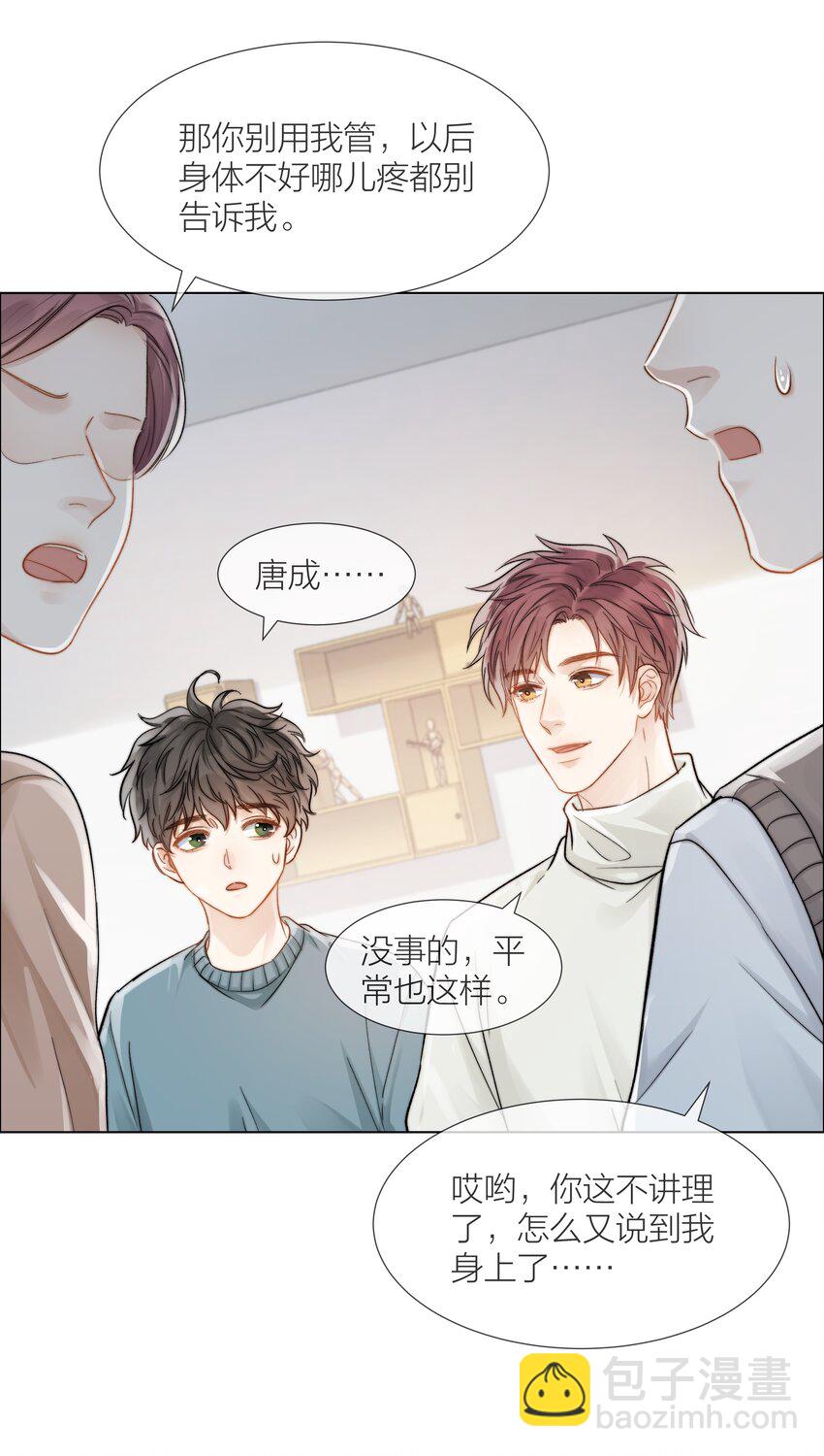 09 我&hellip;很喜欢-第9话