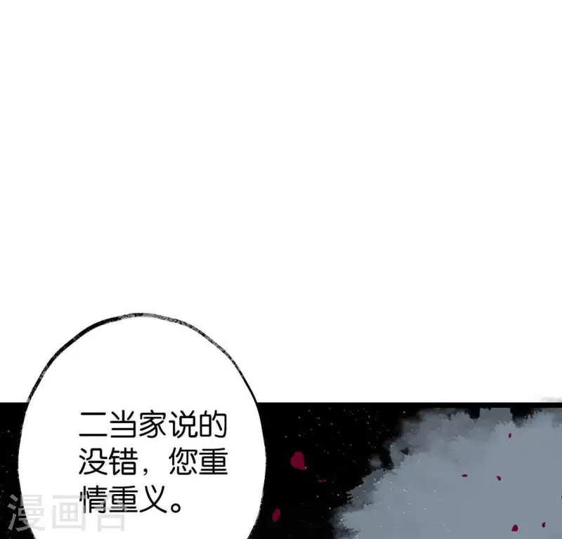 第11话 门奴(1/2)-第11话