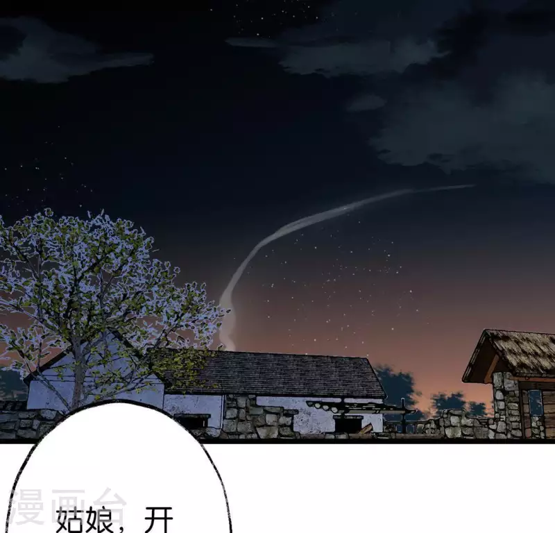 第11话 门奴(1/2)-第11话