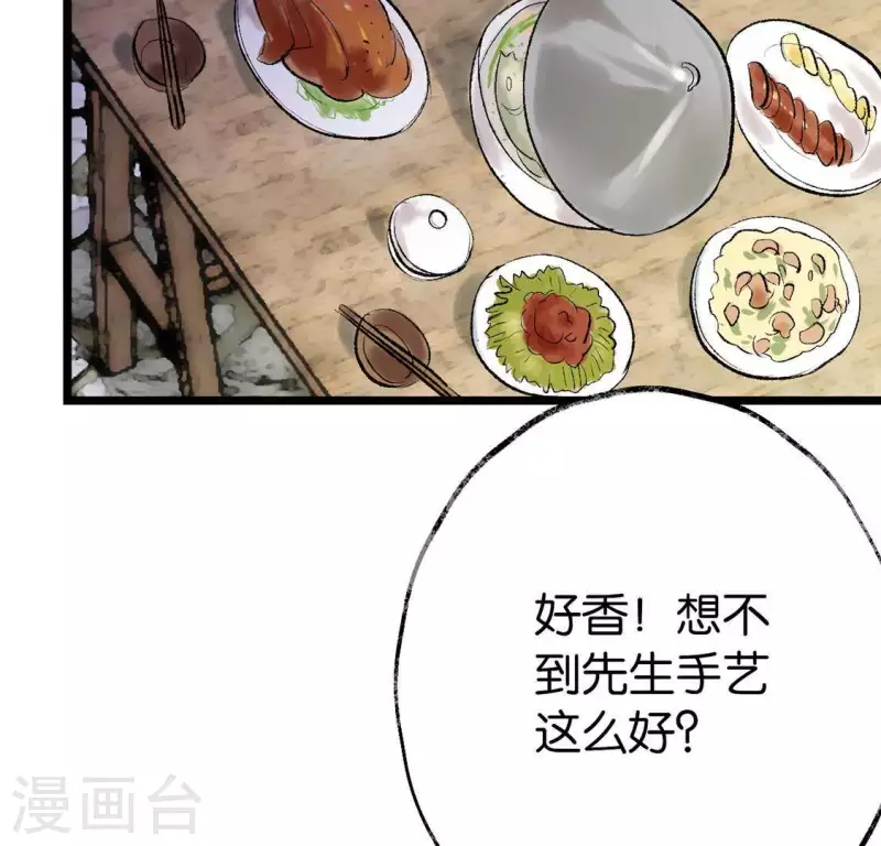 第11话 门奴(1/2)-第11话