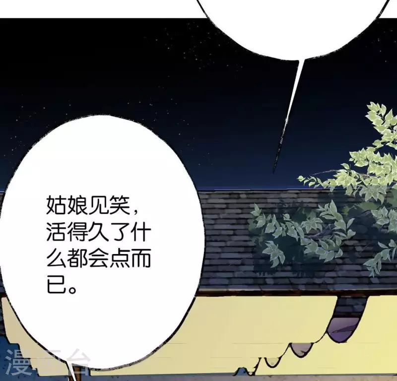 第11话 门奴(1/2)-第11话