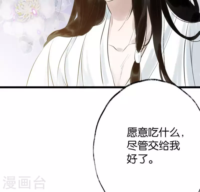 第11话 门奴(1/2)-第11话