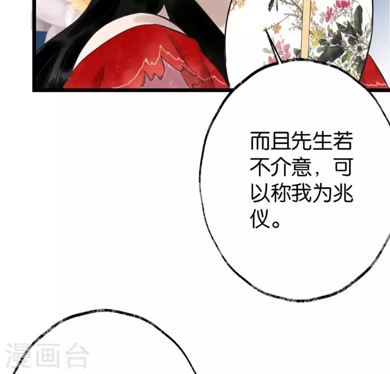 第11话 门奴(1/2)-第11话