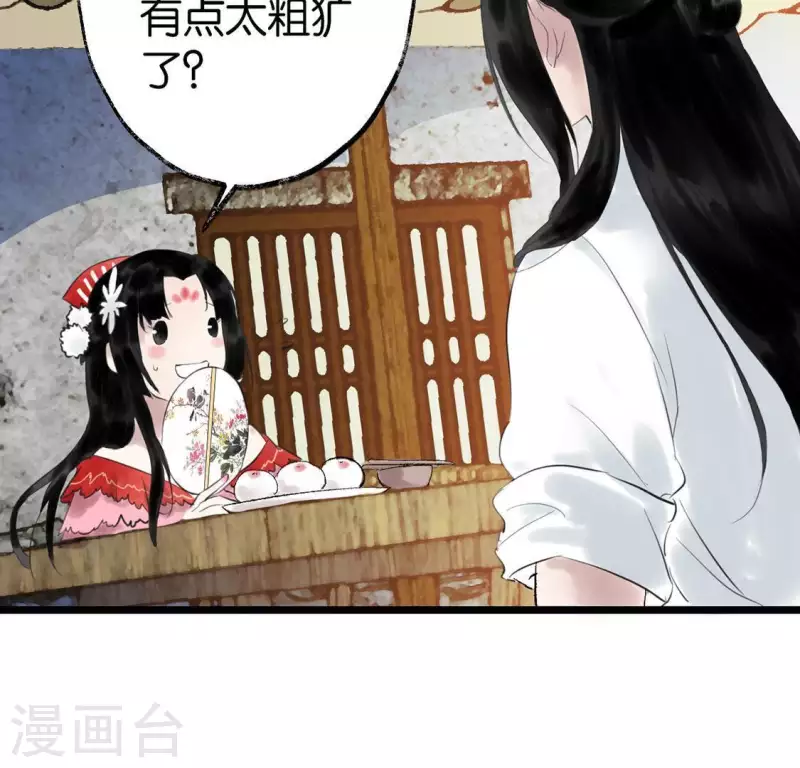 第11话 门奴(1/2)-第11话