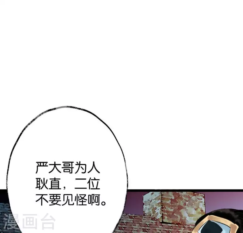 第11话 门奴(1/2)-第11话