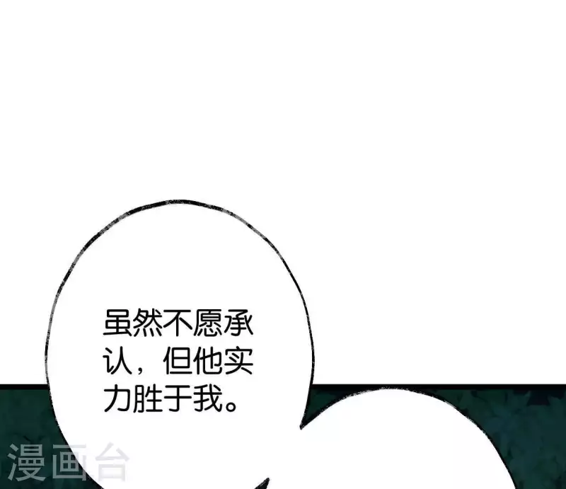 第11话 门奴(1/2)-第11话