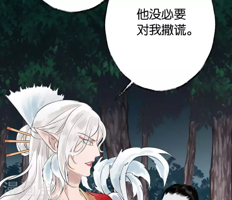 第11话 门奴(1/2)-第11话