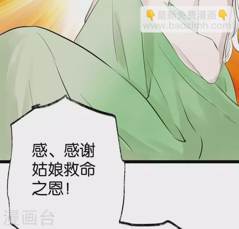 第13话 搭救(1/2)-第13话