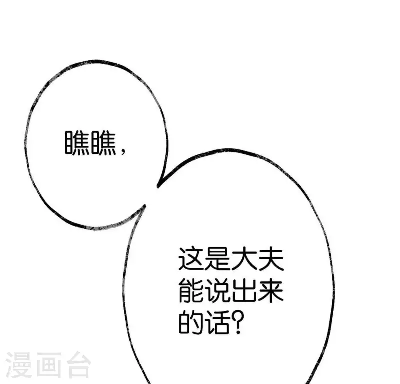 第13话 搭救(1/2)-第13话