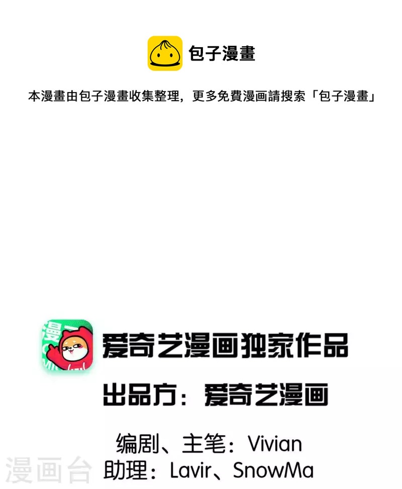 第15话 白箬竹林(1/2)-第15话