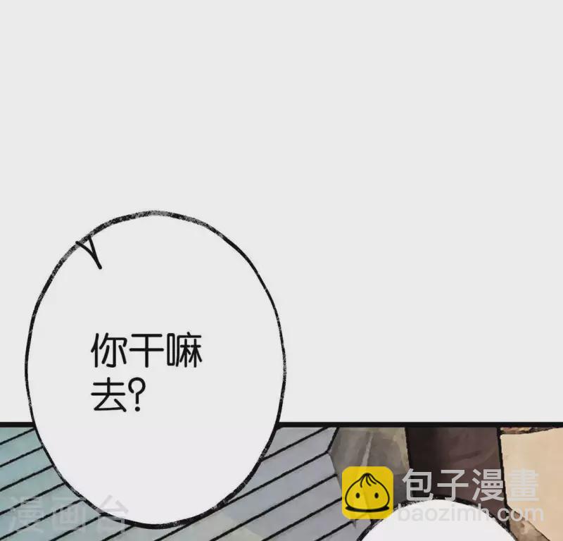 第15话 白箬竹林(1/2)-第15话