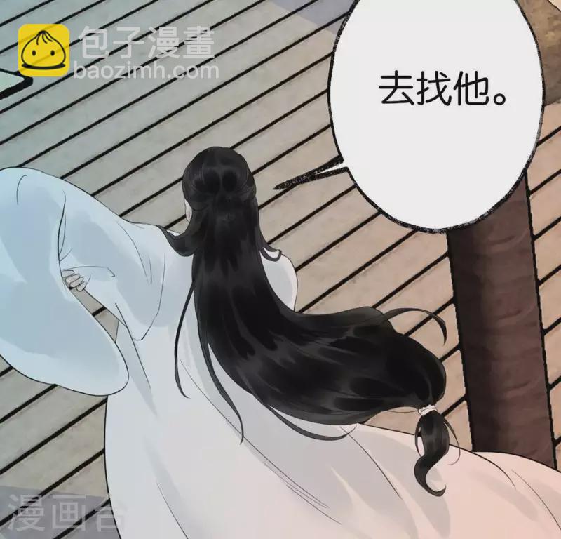 第15话 白箬竹林(1/2)-第15话