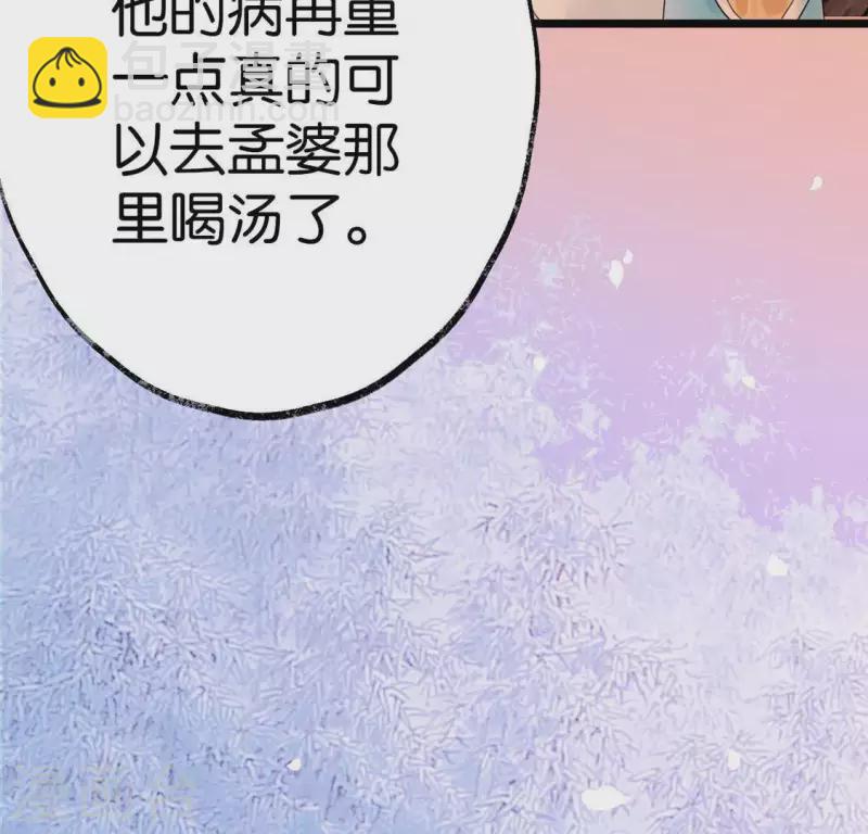 第15话 白箬竹林(1/2)-第15话