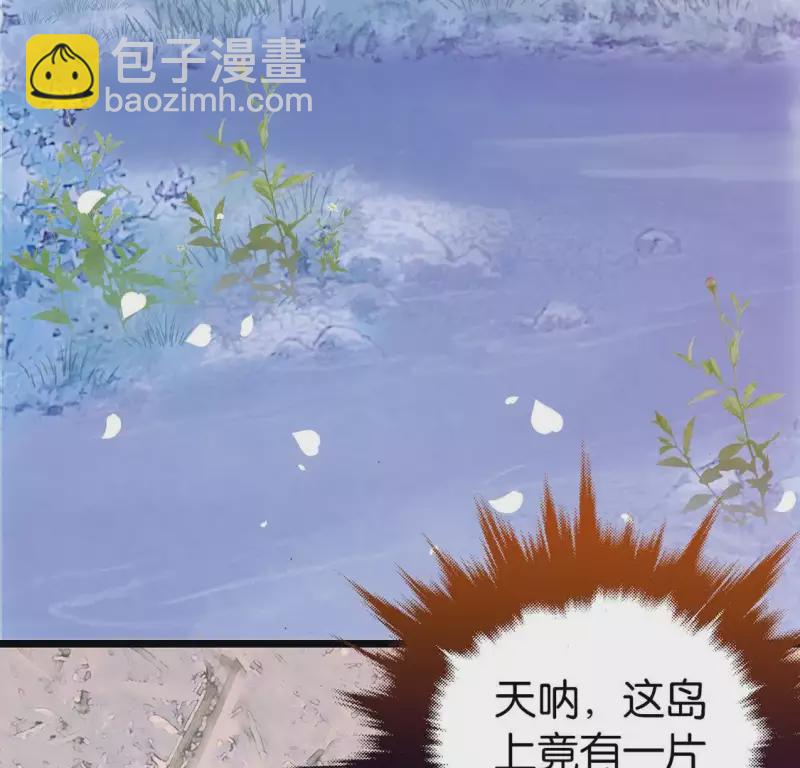 第15话 白箬竹林(1/2)-第15话