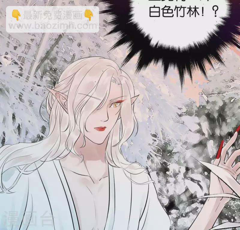 第15话 白箬竹林(1/2)-第15话
