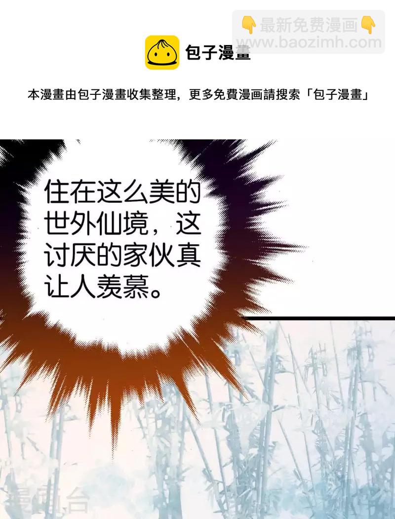 第15话 白箬竹林(1/2)-第15话