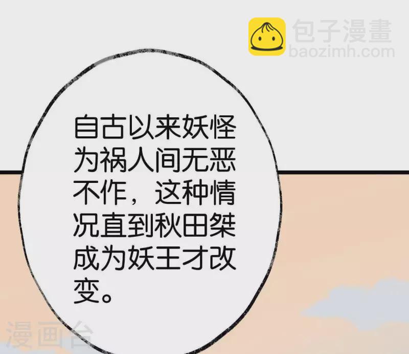 第15话 白箬竹林(1/2)-第15话