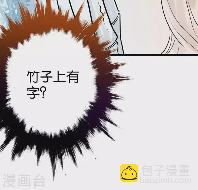 第15话 白箬竹林(1/2)-第15话