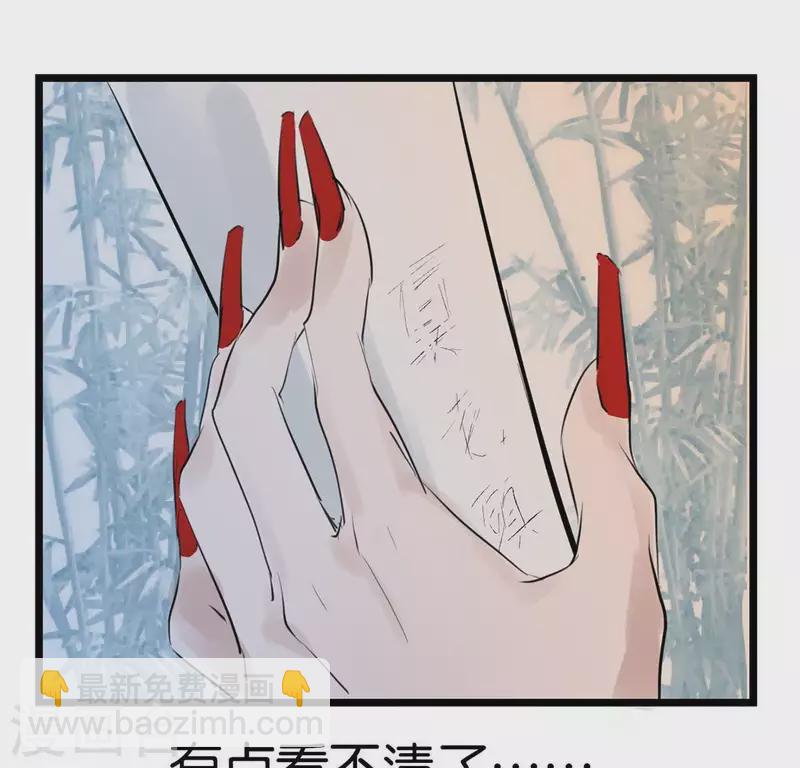 第15话 白箬竹林(1/2)-第15话