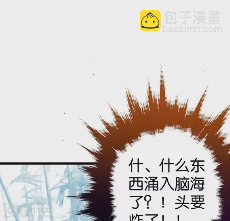 第15话 白箬竹林(1/2)-第15话