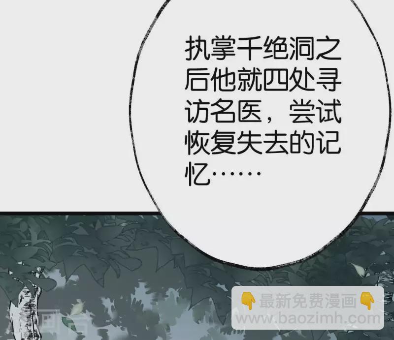 第15话 白箬竹林(1/2)-第15话