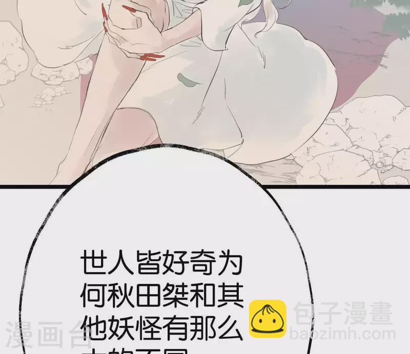 第15话 白箬竹林(1/2)-第15话