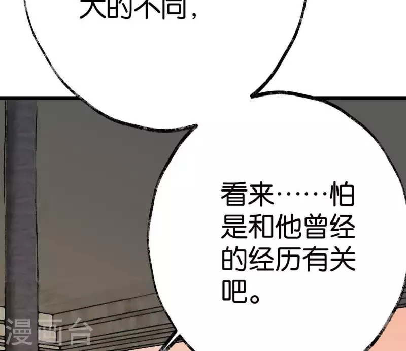 第15话 白箬竹林(1/2)-第15话