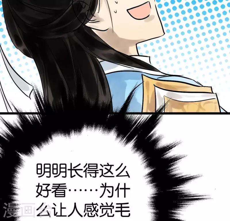 第3话 你是我的继承人(1/3)-第3话