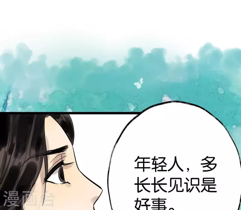 第3话 你是我的继承人(1/3)-第3话