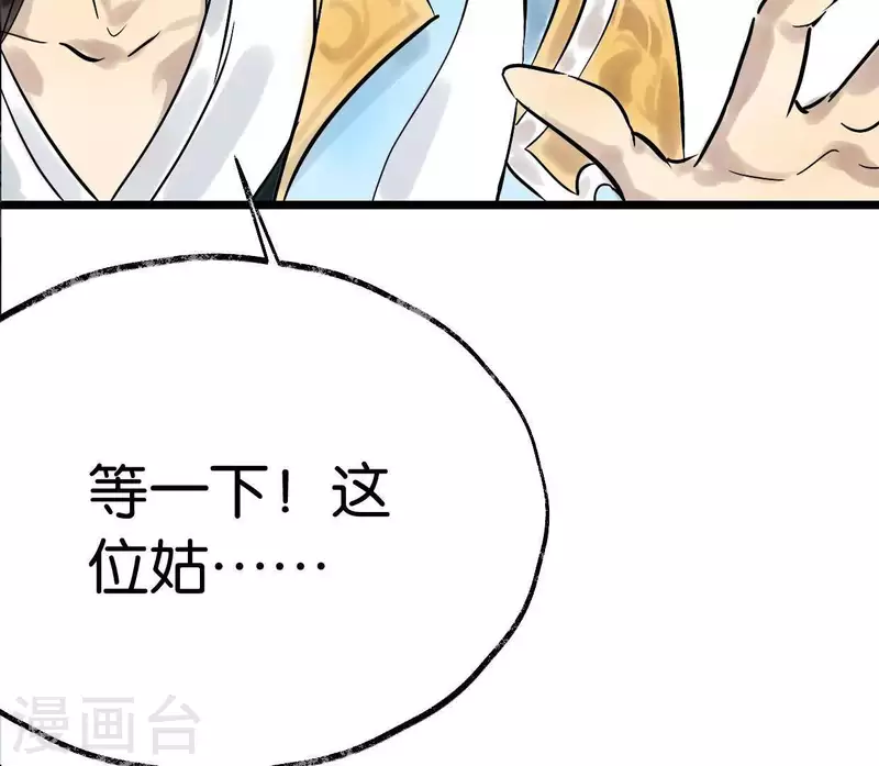 第3话 你是我的继承人(1/3)-第3话