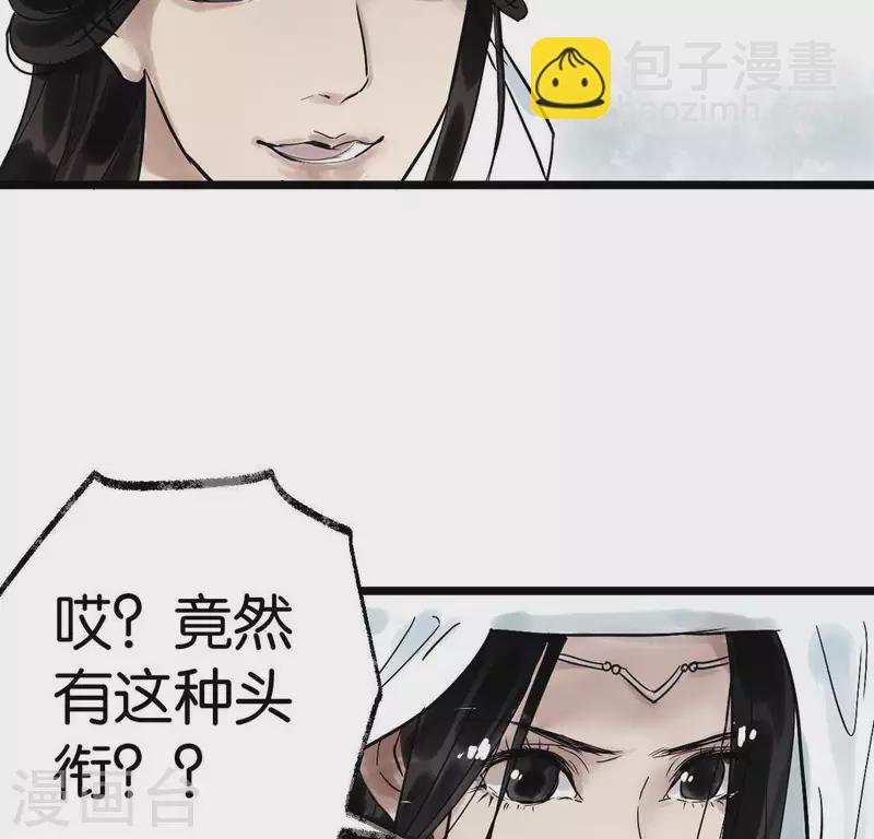 第3话 你是我的继承人(1/3)-第3话