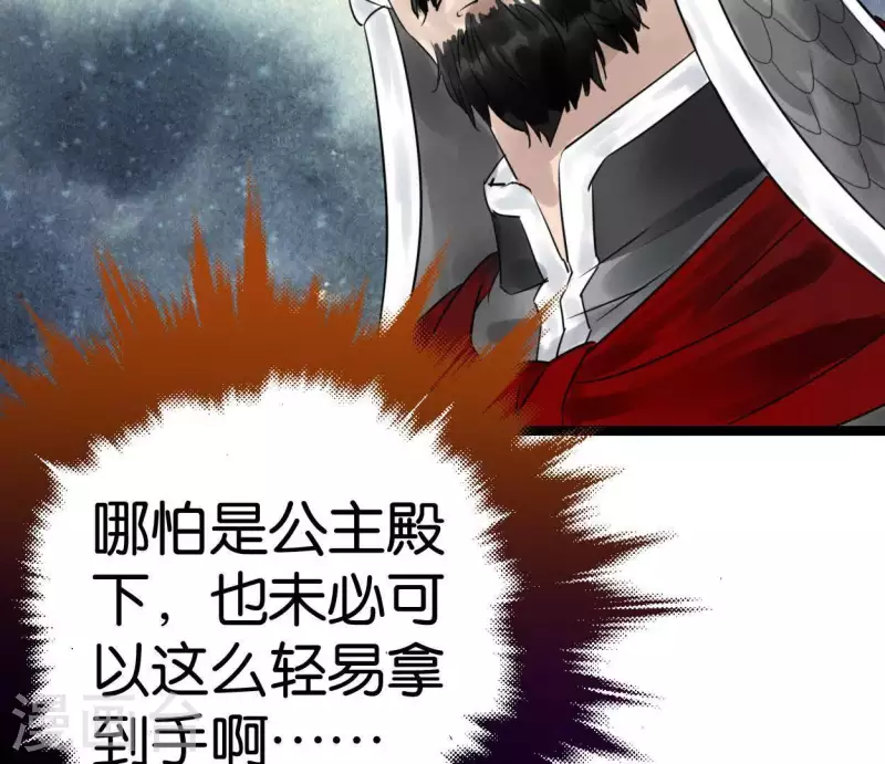 第21话 揭榜(1/3)-第21话