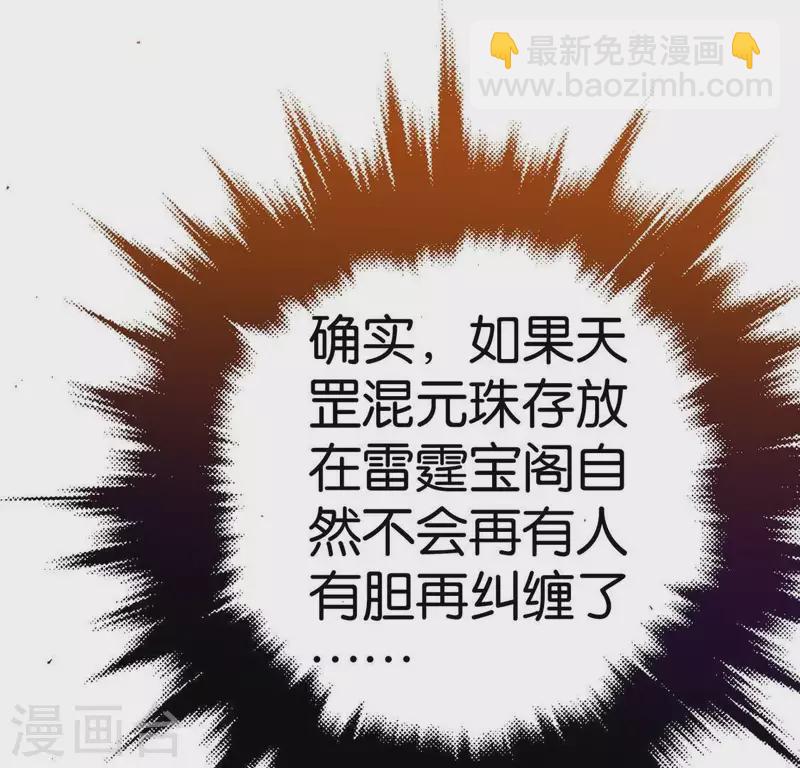 第21话 揭榜(1/3)-第21话