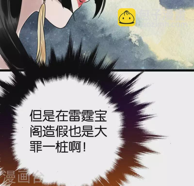 第21话 揭榜(1/3)-第21话