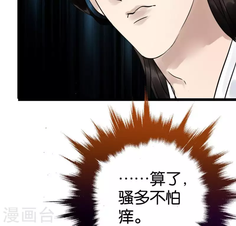 第21话 揭榜(1/3)-第21话