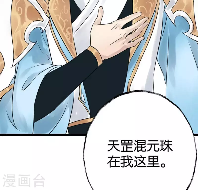 第21话 揭榜(1/3)-第21话