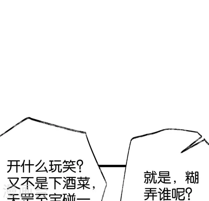 第21话 揭榜(1/3)-第21话