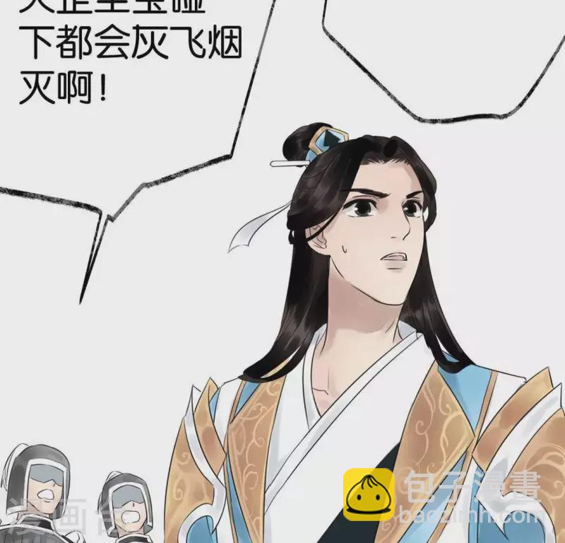 第21话 揭榜(1/3)-第21话