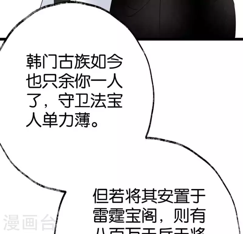 第23话 千针之徒(1/3)-第23话