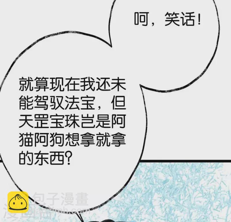 第23话 千针之徒(1/3)-第23话