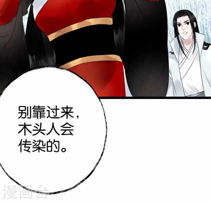 第23话 千针之徒(1/3)-第23话